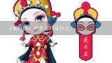 《花田错》想表达的是什么？京剧《花田错》的故事梗概