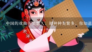中国的戏曲历史悠久，剧种种类繁多，你知道下面这些地方的代表剧种是什么？请写1写。 河南：